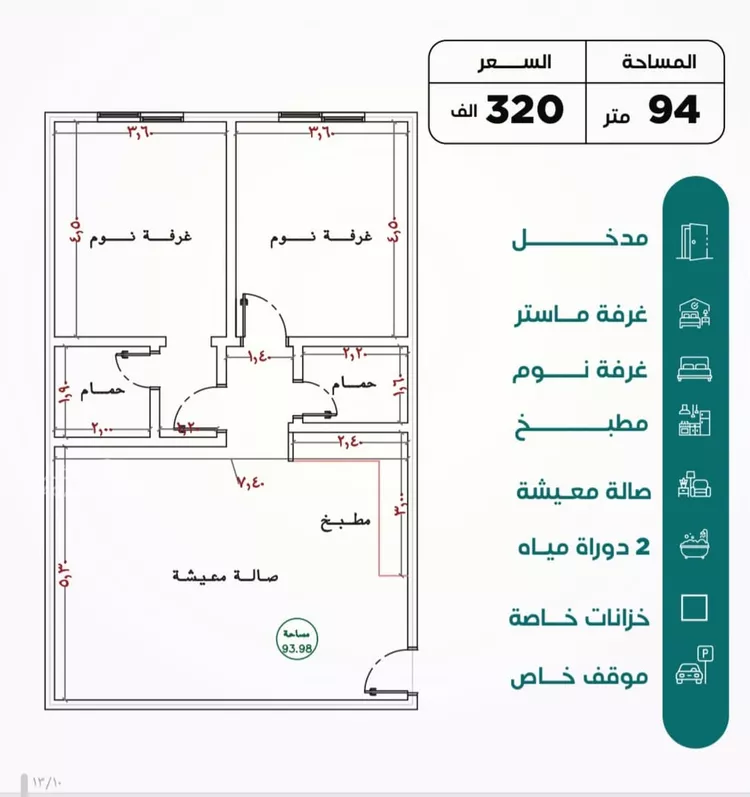 شقة للبيع في شارع عطيه بن عروه, حي النزهة, مدينة جدة, منطقة مكة المكرمة 2