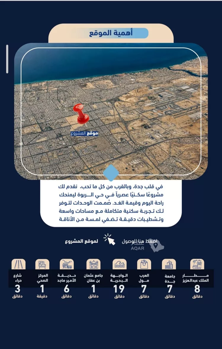 شقة للبيع في شارع عيسى الجرشي, حي الربوة, مدينة جدة, منطقة مكة المكرمة