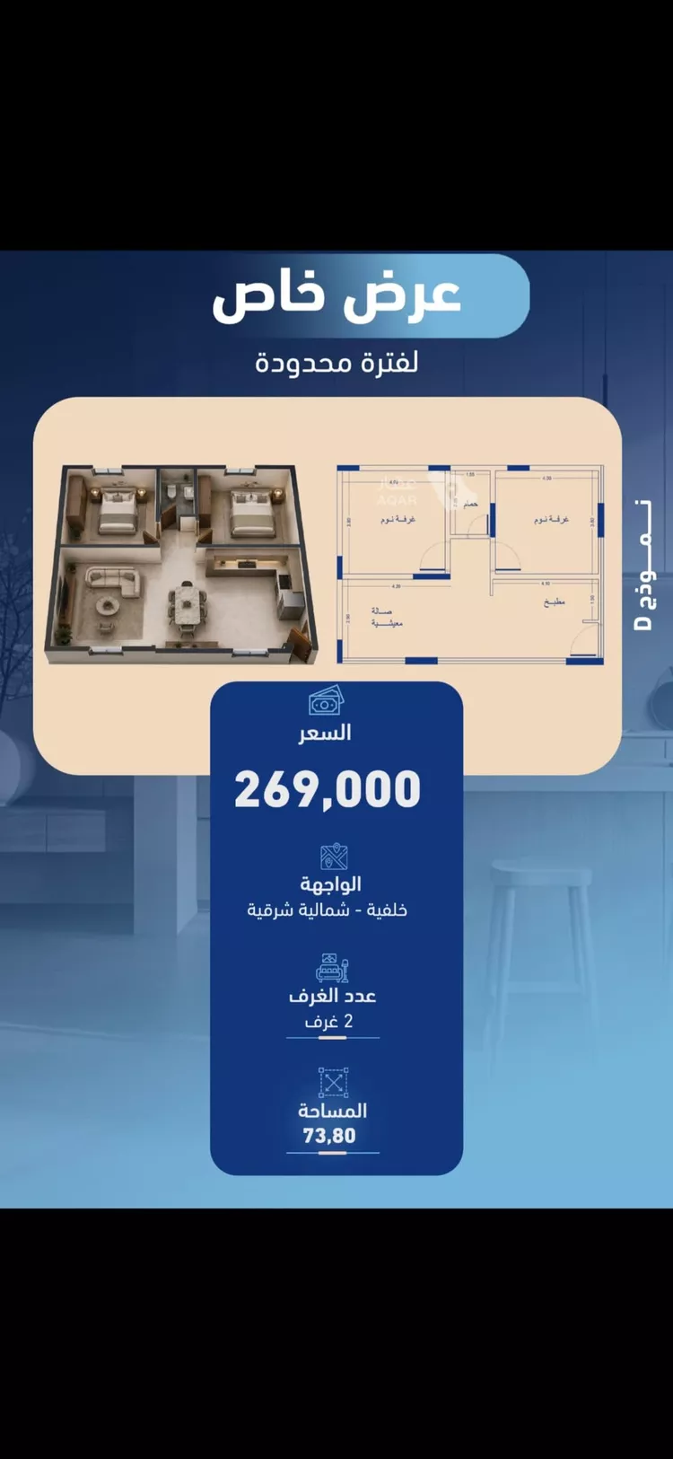 شقة للبيع في شارع عيسى الجرشي, حي الربوة, مدينة جدة, منطقة مكة المكرمة 2