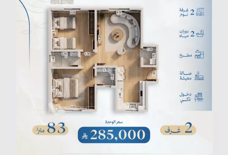 شقة للبيع في شارع صلاح الدين الأيوبي , حي الياقوت, مدينة جدة, منطقة مكة المكرمة 2
