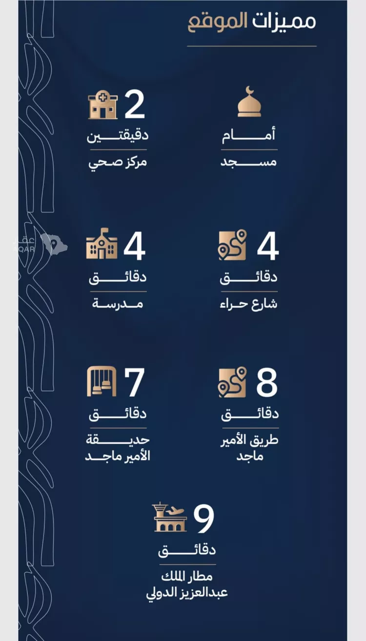 شقة للبيع في شارع المكرونة فرعي, حي الربوة, مدينة جدة, منطقة مكة المكرمة 8