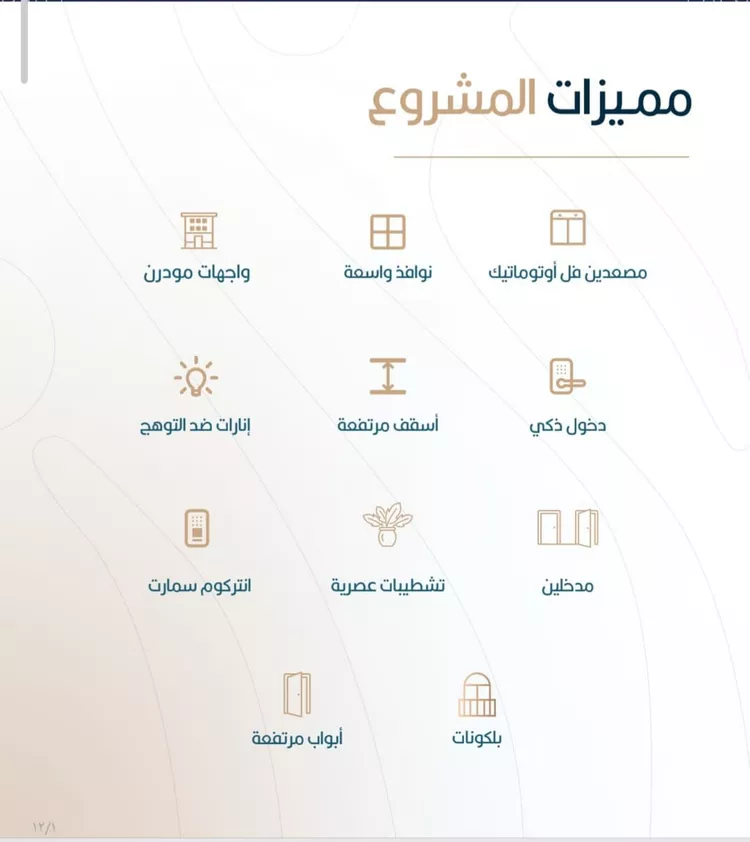 شقة للبيع في شارع المكرونة فرعي, حي الربوة, مدينة جدة, منطقة مكة المكرمة 9