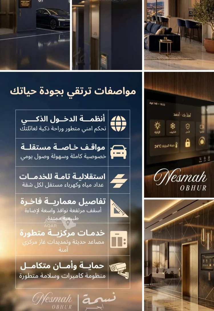 شقة للبيع في شارع الياقوت , حي اللؤلؤ, مدينة جدة, منطقة مكة المكرمة