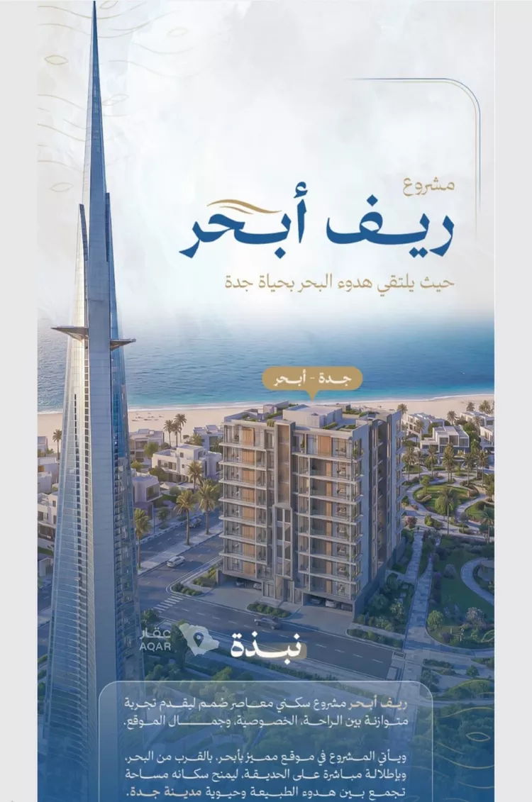 شقة للبيع في شارع صلاح الدين الأيوبي , حي الياقوت, مدينة جدة, منطقة مكة المكرمة 3