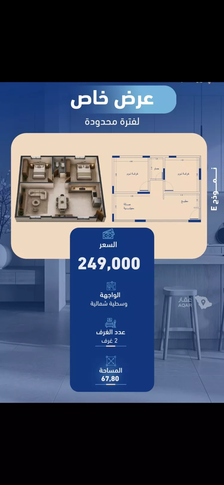 شقة للبيع في شارع سعيد الاسري, حي الربوة, مدينة جدة, منطقة مكة المكرمة 2