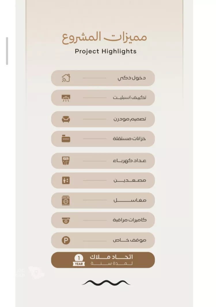 شقة للبيع في شارع عبد العزيز الرضي, حي اللؤلؤ, مدينة جدة, منطقة مكة المكرمة صورة 4