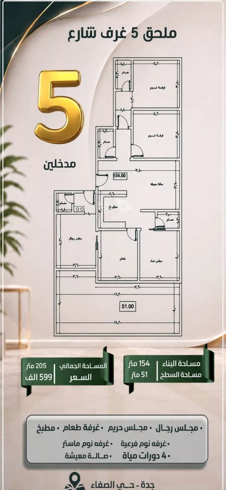 شقة للبيع في شارع حبيب بن الحارث, حي الصفاء, مدينة جدة, منطقة مكة المكرمة صورة 2