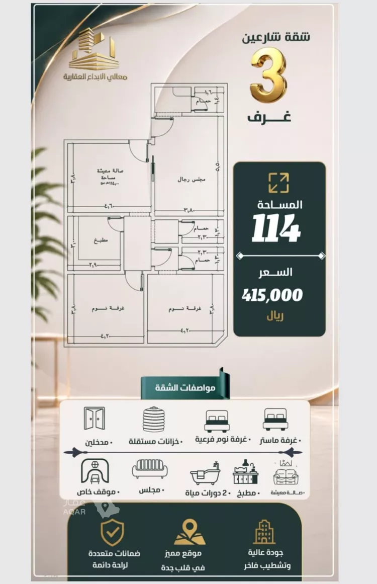 شقة للبيع في شارع نومان, حي النزهة, مدينة جدة, منطقة مكة المكرمة