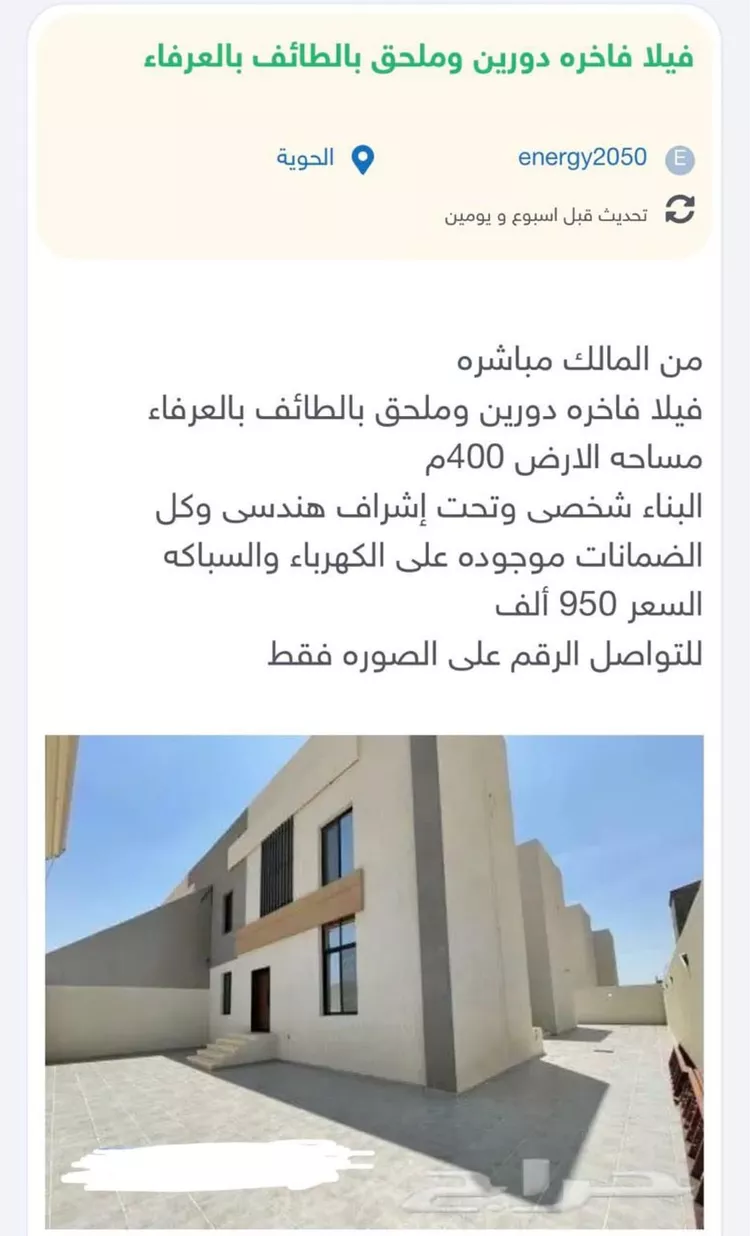 فيلا للإيجار في شارع جرهد ابن رزاح ، حي ج13 ، الطائف ، الطائف 7