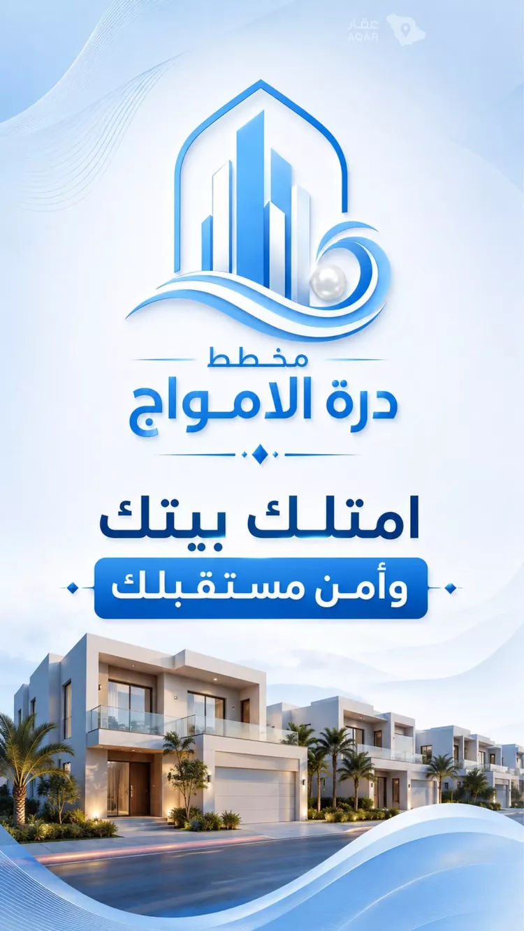 Land for Sale in Al Khobar Al Amwaj 4