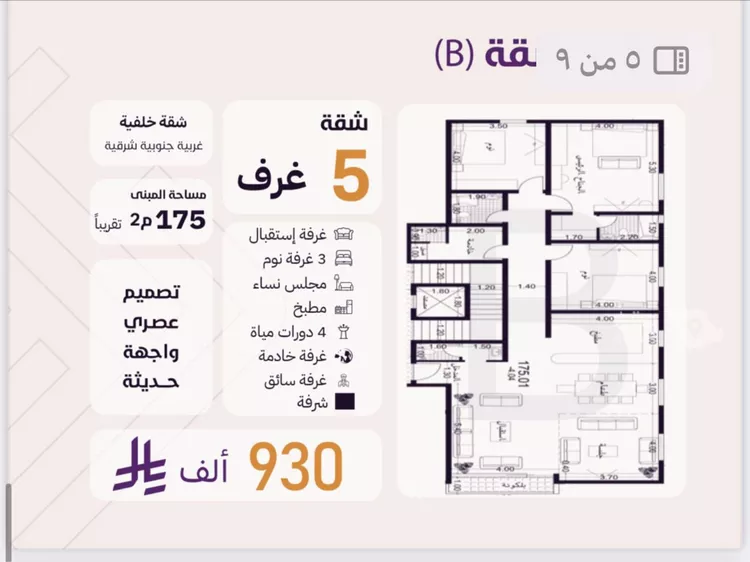 شقة للبيع في شارع امين مدني, حي الروضة, مدينة جدة, منطقة مكة المكرمة 3