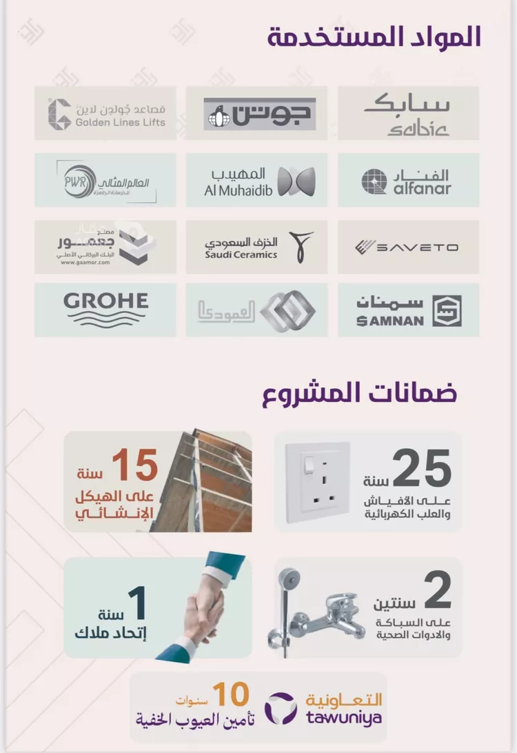 شقة للبيع في شارع ابو الغنائم البغدادي, حي النعيم, مدينة جدة, منطقة مكة المكرمة صورة 3