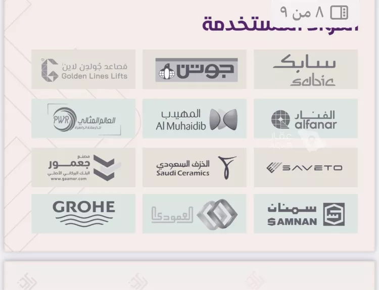 شقة للبيع في شارع امين مدني, حي الروضة, مدينة جدة, منطقة مكة المكرمة 2