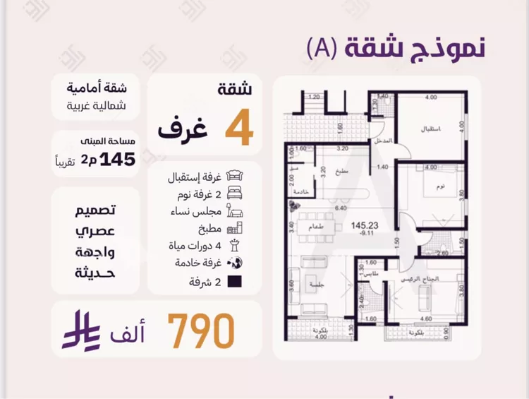 شقة للبيع في شارع امين مدني, حي الروضة, مدينة جدة, منطقة مكة المكرمة 2