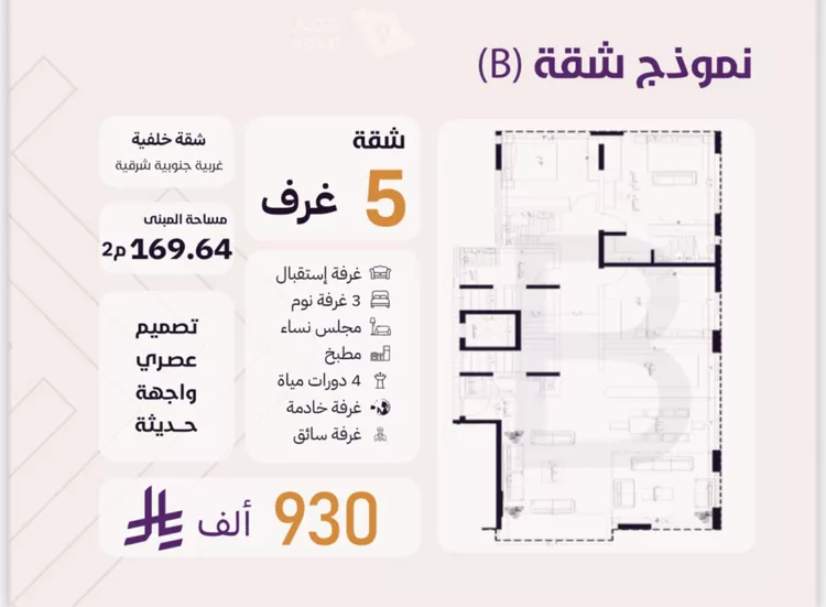 شقة للبيع في شارع امين مدني, حي الروضة, مدينة جدة, منطقة مكة المكرمة