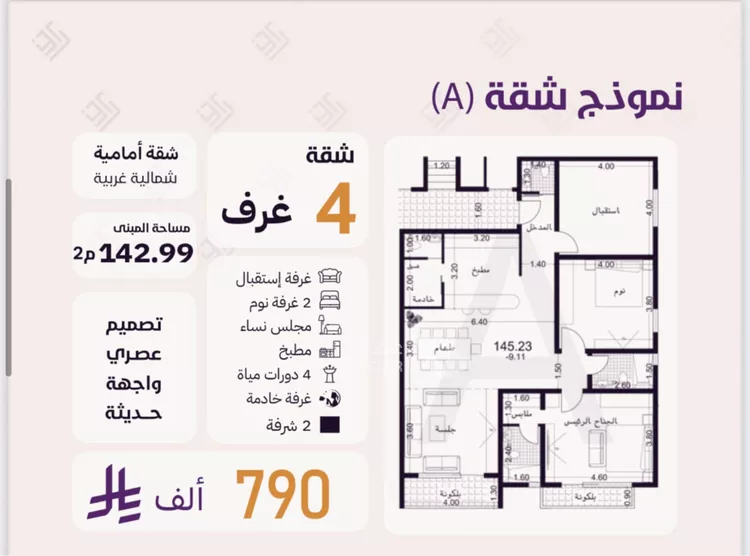 Apartment for Sale in Jeddah Ar Rawdah
