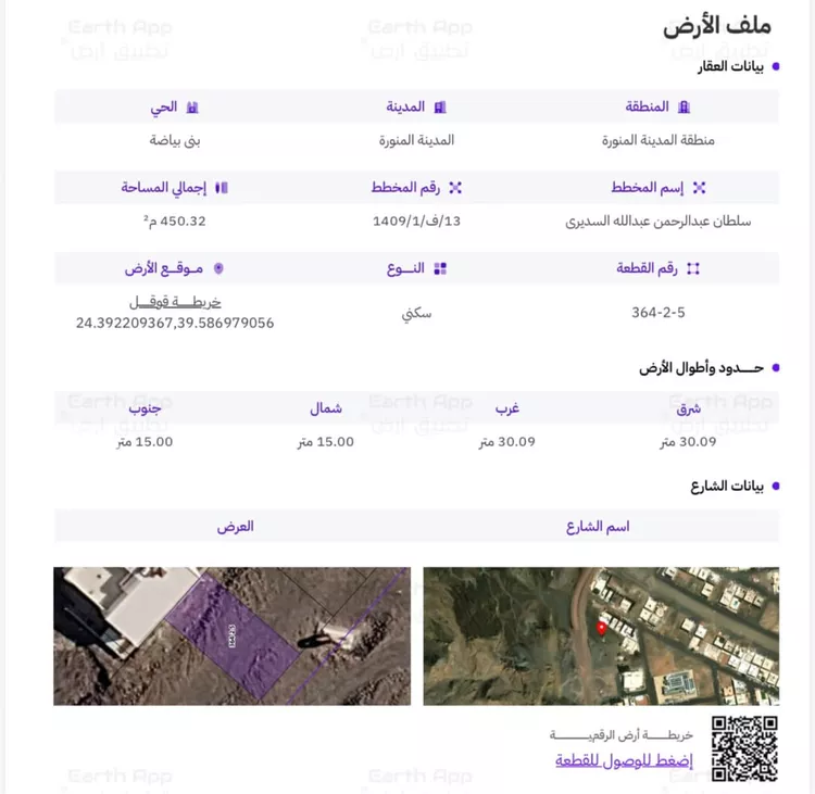 أرض للبيع في شارع مضارب العجلي, حي بنى بياضة, مدينة المدينة المنورة, منطقة المدينة المنورة