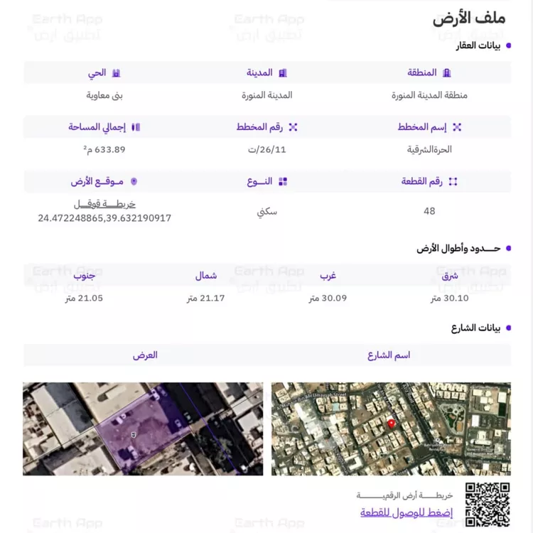 أرض للبيع في شارع جبار الثعلبي, حي بنى معاوية, مدينة المدينة المنورة, منطقة المدينة المنورة