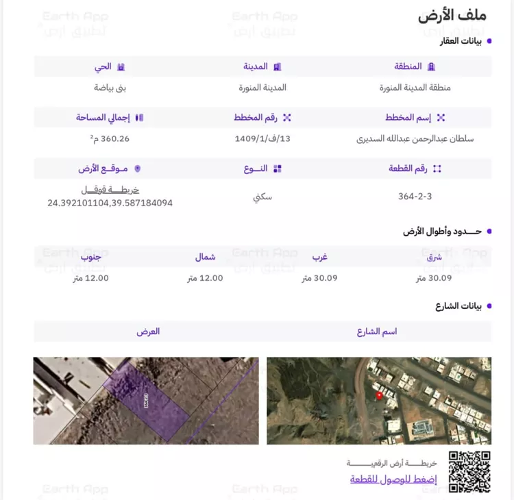 Land for Sale in Medina Bani Bayadah