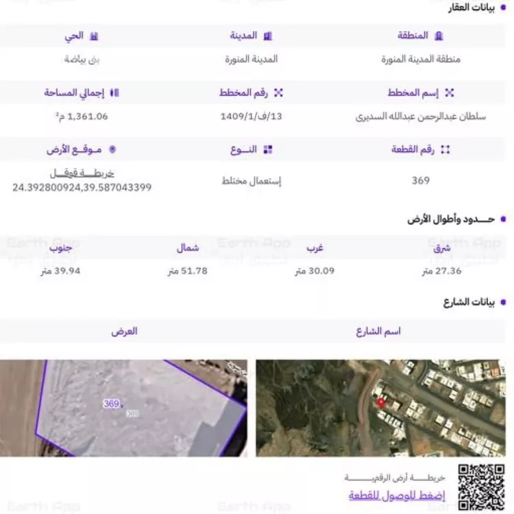 Land for Sale in Medina Bani Bayadah