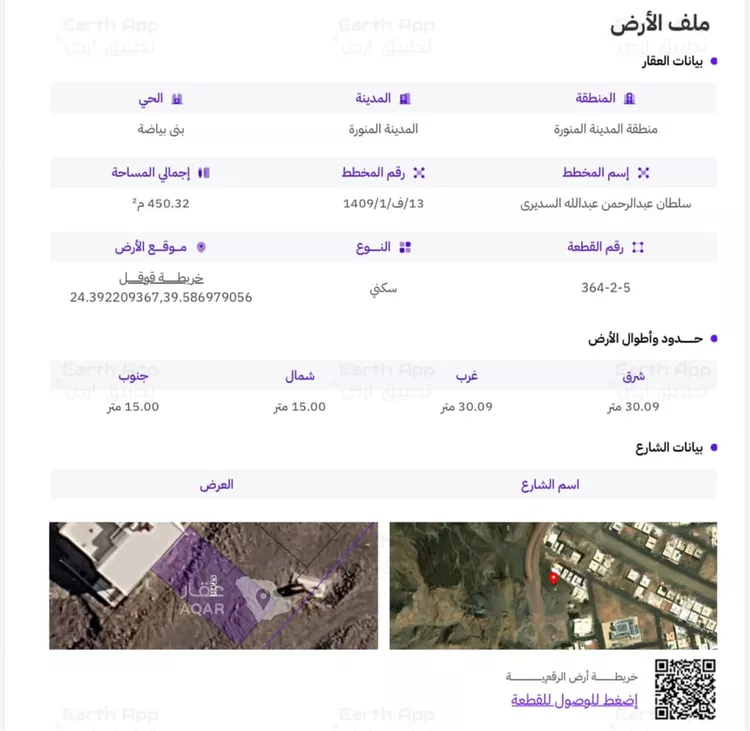 أرض للبيع في شارع مضارب العجلي, حي بنى بياضة, مدينة المدينة المنورة, منطقة المدينة المنورة