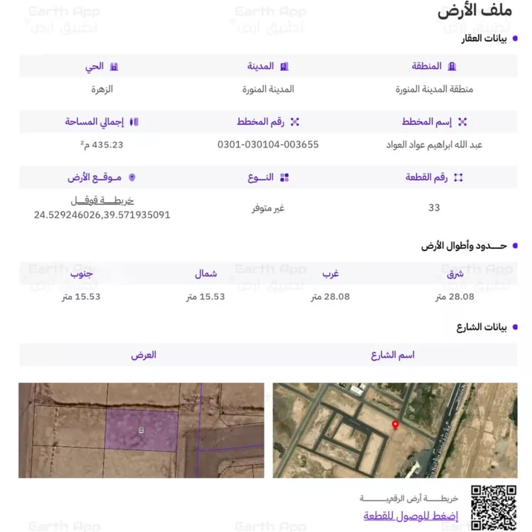 أرض للبيع في شارع بشر ابن بشير الاسلمي, حي الزهرة, مدينة المدينة المنورة, منطقة المدينة المنورة