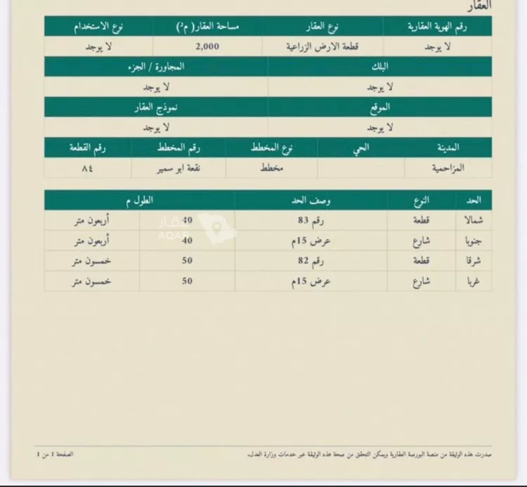 أرض للبيع في شارع قريه ديراب 755, حي قريه ديراب, مدينة قريه ديراب, منطقة الرياض صورة 4
