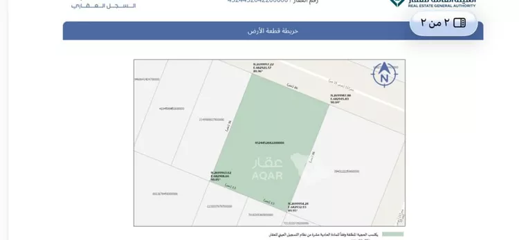 أرض للبيع في حي عريض, مدينة الرياض, منطقة الرياض