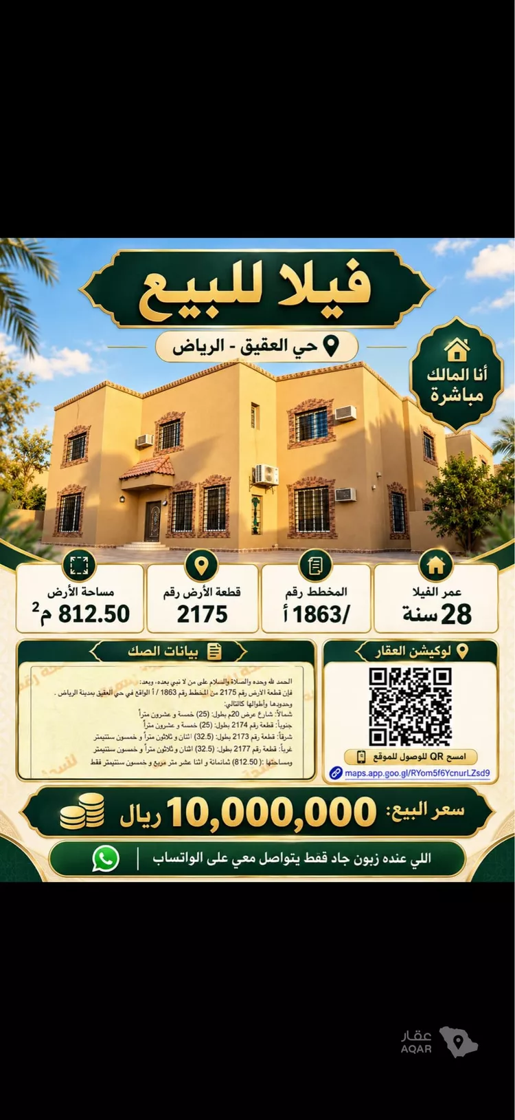 فيلا للبيع في شارع حمورية ، حي العقيق ، الرياض ، منطقة الرياض