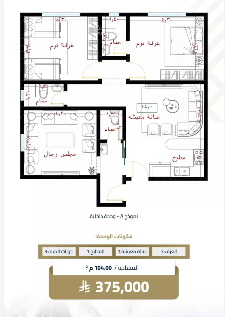 شقة للبيع في شارع الموصلي, حي الفيصلية, مدينة جدة, منطقة مكة المكرمة صورة 3