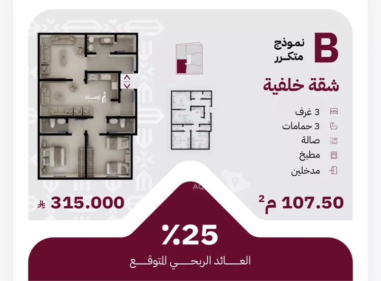 شقة للبيع في شارع عثمان ابن عوف, حي الريان, مدينة جدة, منطقة مكة المكرمة