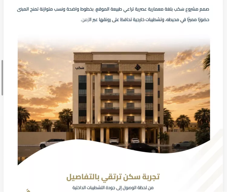 شقة للبيع في شارع السويس, حي الفيصلية, مدينة جدة, منطقة مكة المكرمة