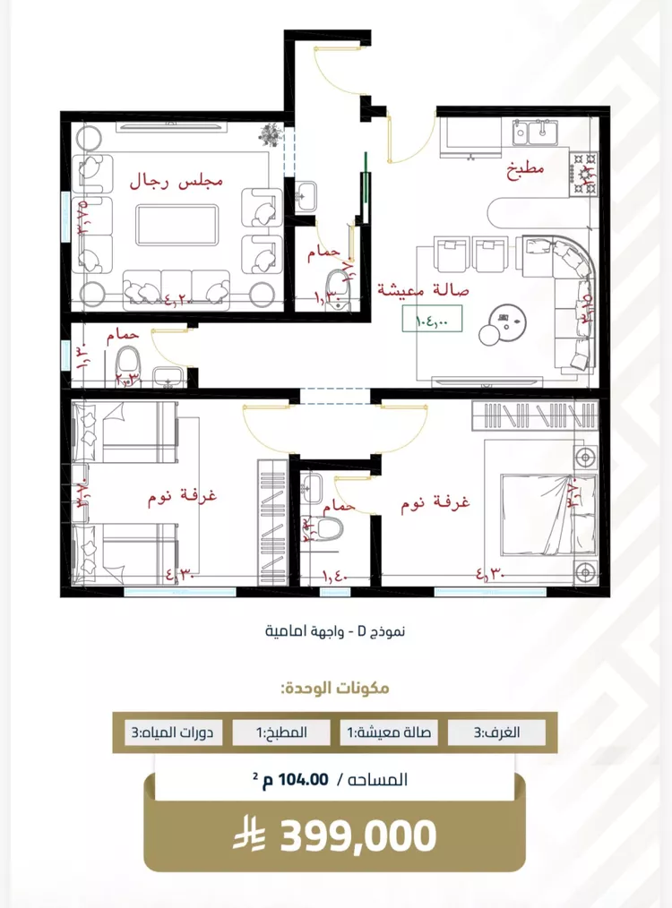 شقة للبيع في شارع عبيدة ابن حميد, حي الفيصلية, مدينة جدة, منطقة مكة المكرمة 2
