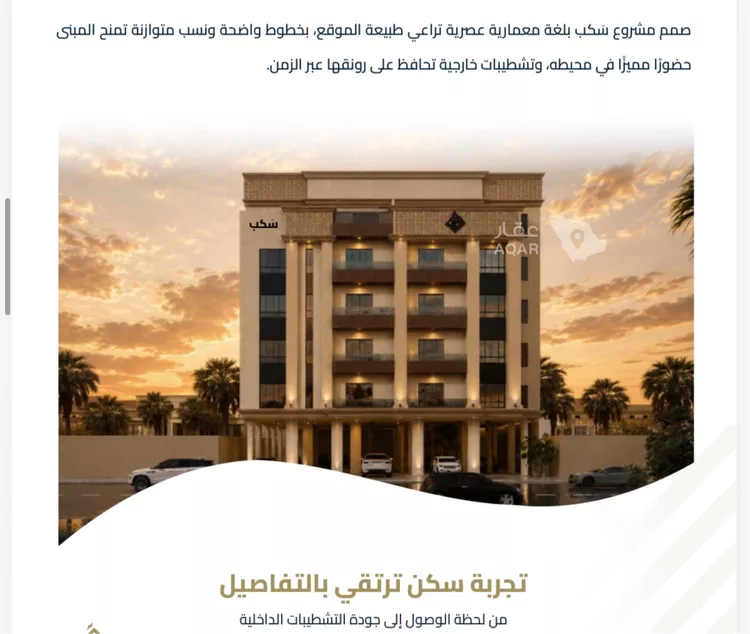 شقة للبيع في شارع الموصلي, حي الفيصلية, مدينة جدة, منطقة مكة المكرمة 2