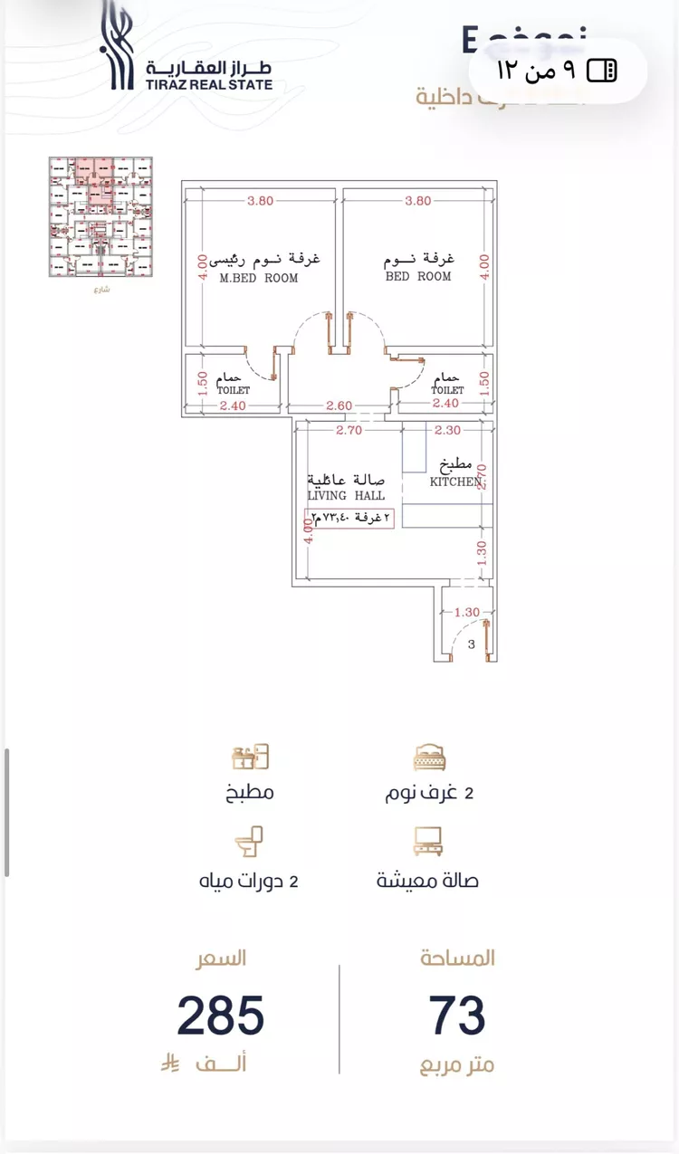 شقة للبيع في شارع زيد بن خارجه, حي الربوة, مدينة جدة, منطقة مكة المكرمة 3