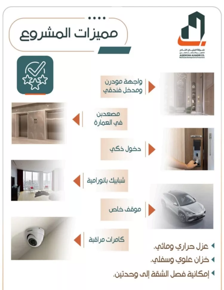شقة للبيع في شارع الاحامده, حي الربوة, مدينة جدة, منطقة مكة المكرمة 2