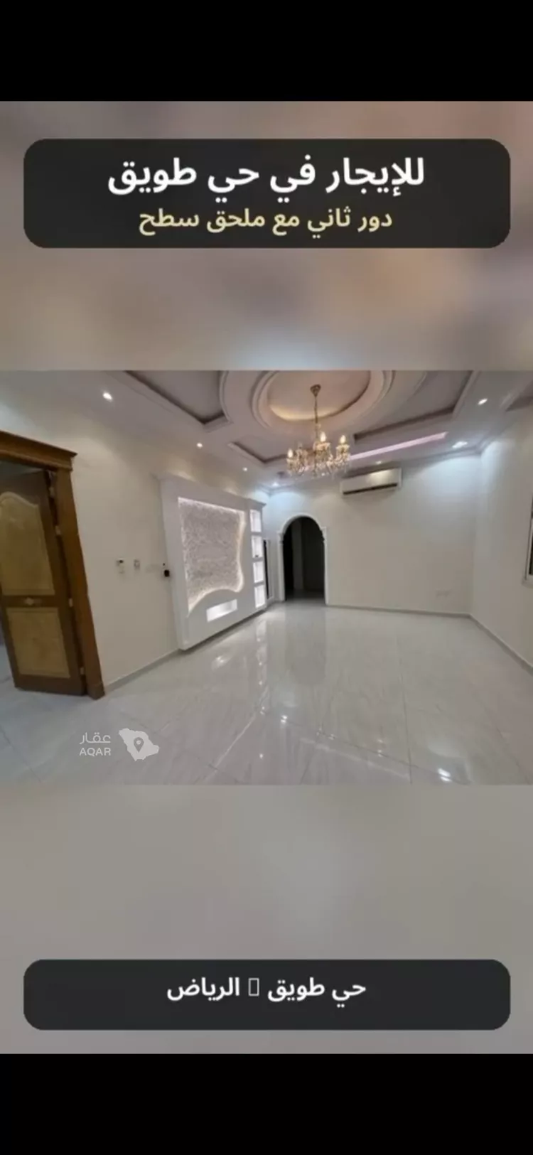 Floor for Rent in Riyadh Tuwaiq 8