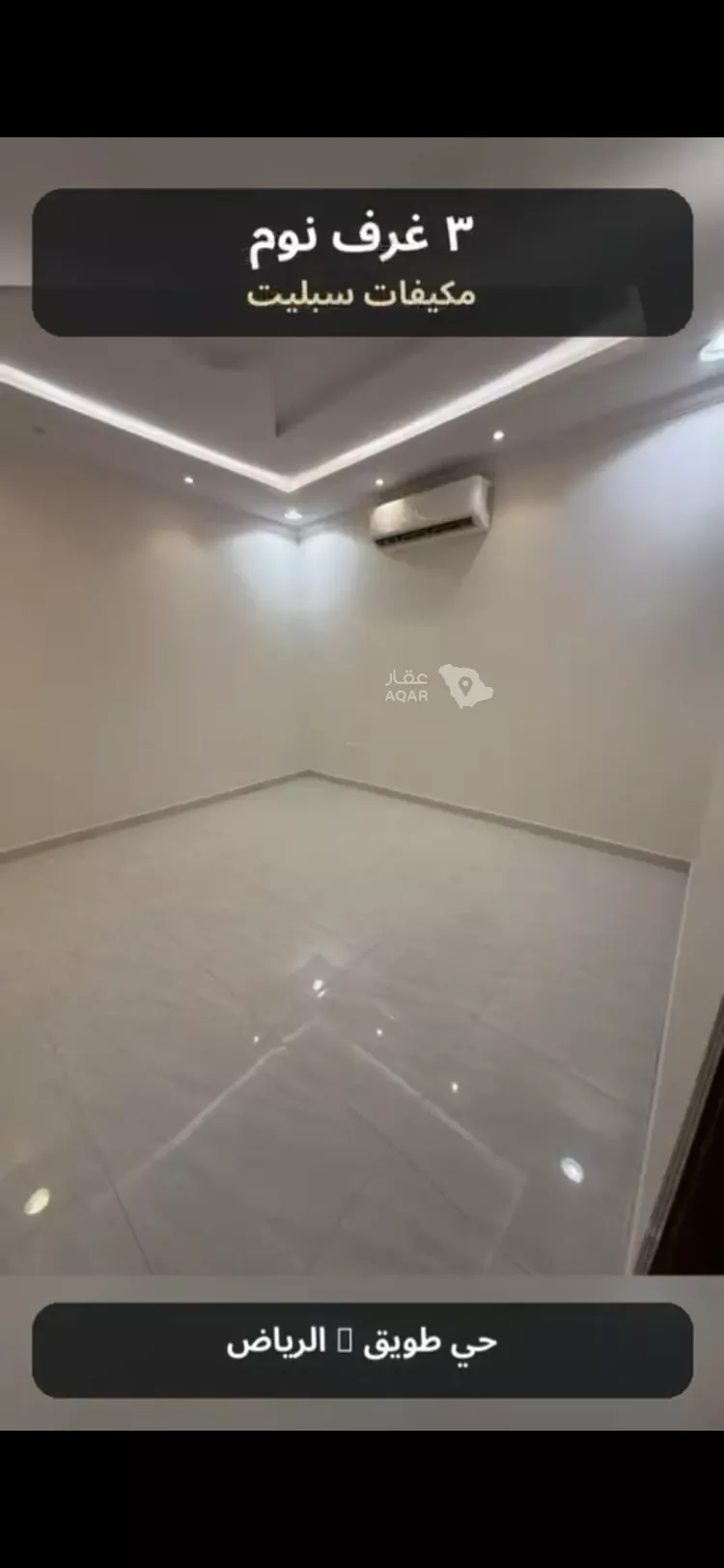Floor for Rent in Riyadh Tuwaiq 5