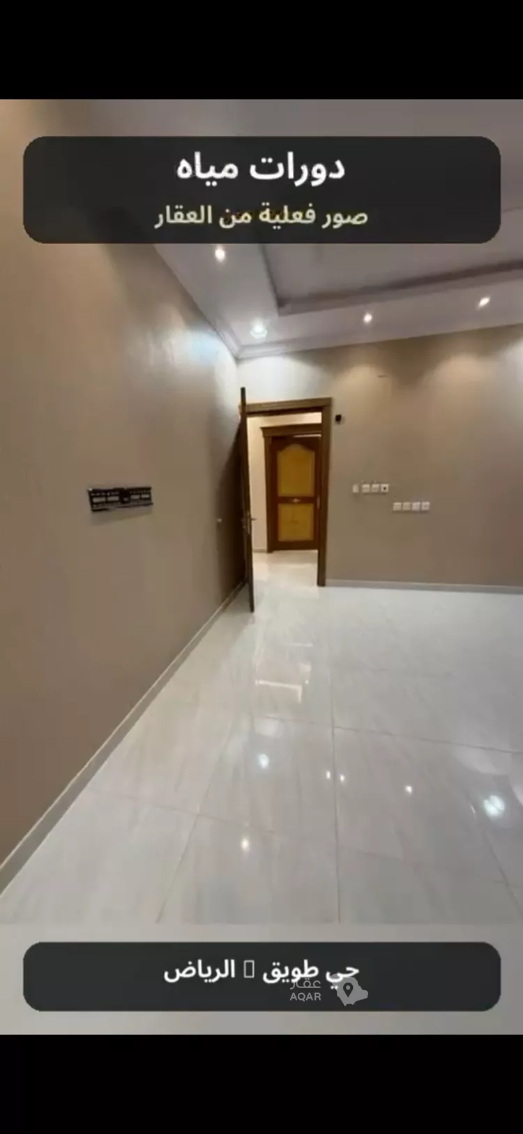 Floor for Rent in Riyadh Tuwaiq 9