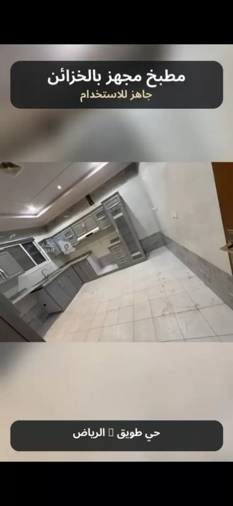 Floor for Rent in Riyadh Tuwaiq 3