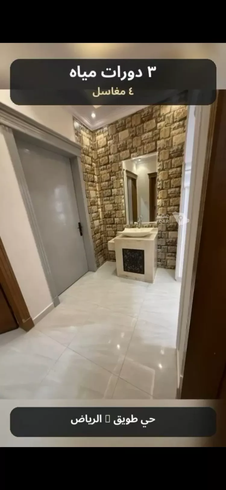 Floor for Rent in Riyadh Tuwaiq 6