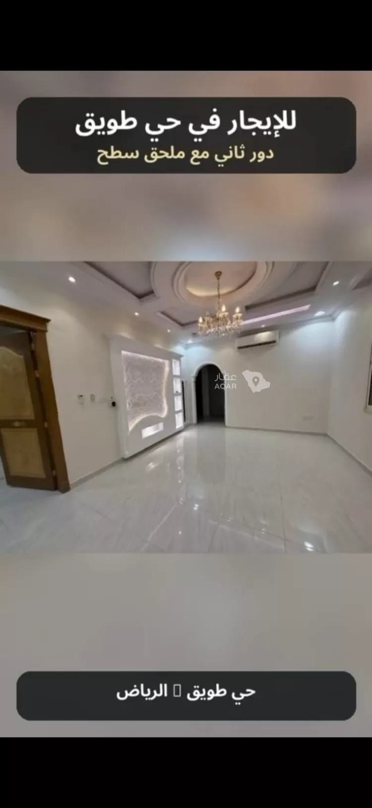 دور للإيجار في شارع عثمان العبيد, حي طويق, مدينة الرياض, منطقة الرياض 8