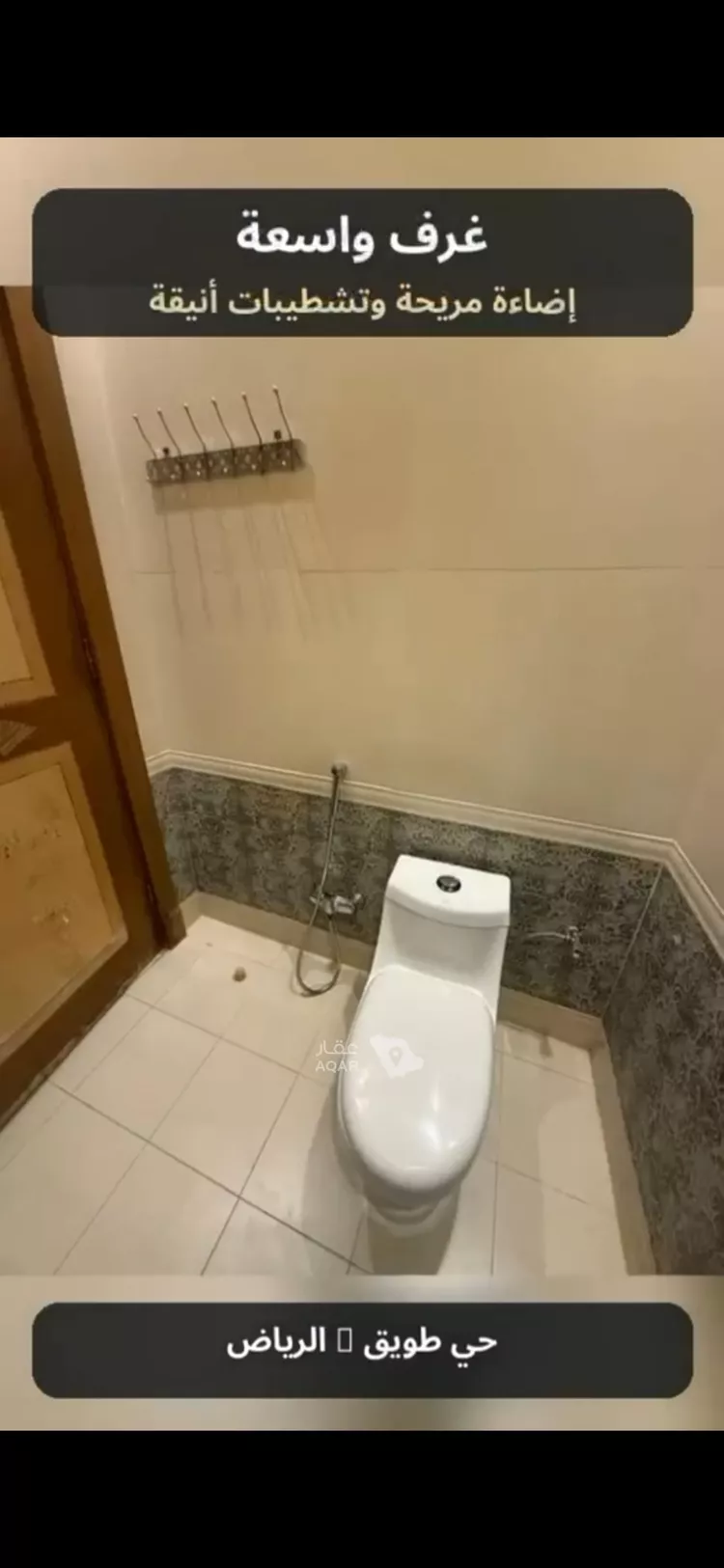 Floor for Rent in Riyadh Tuwaiq 4