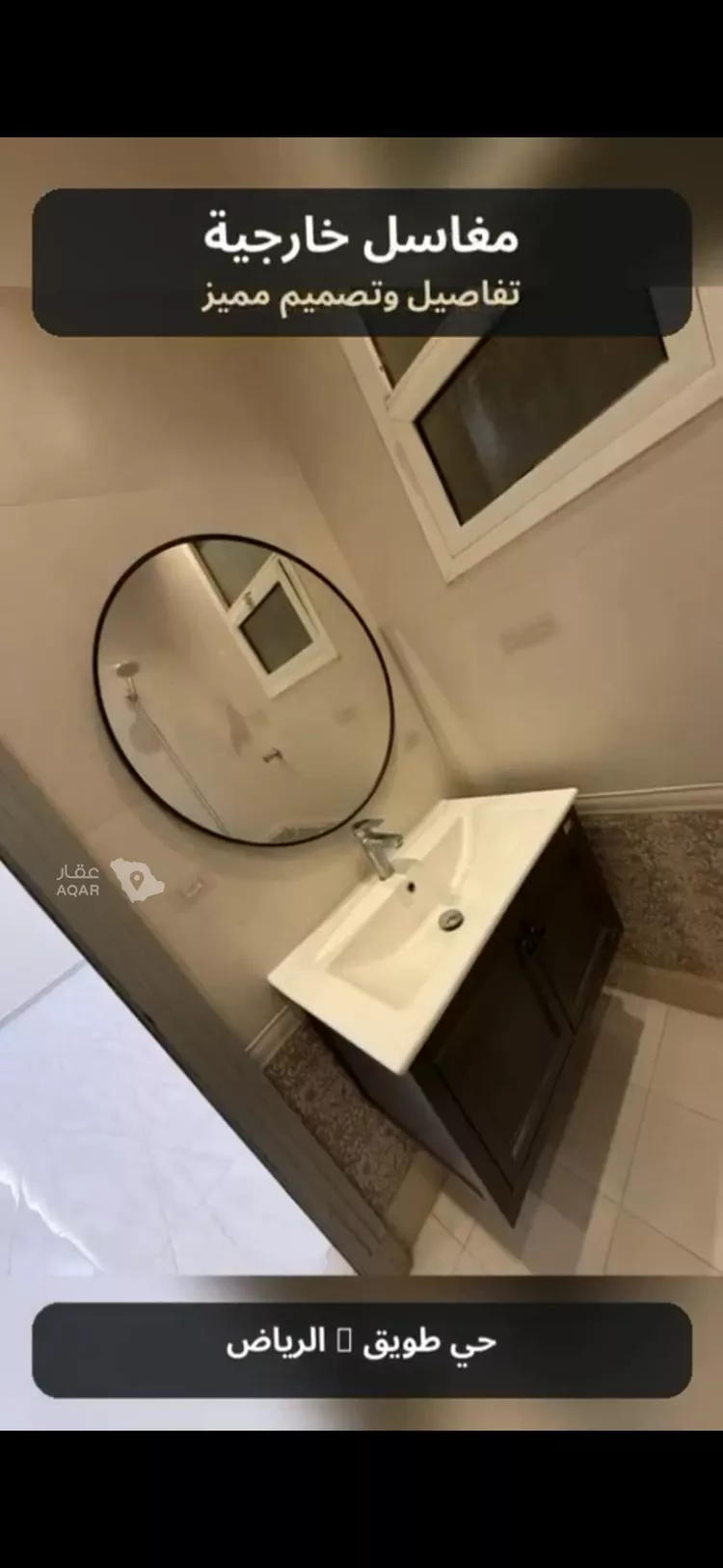 Floor for Rent in Riyadh Tuwaiq 10