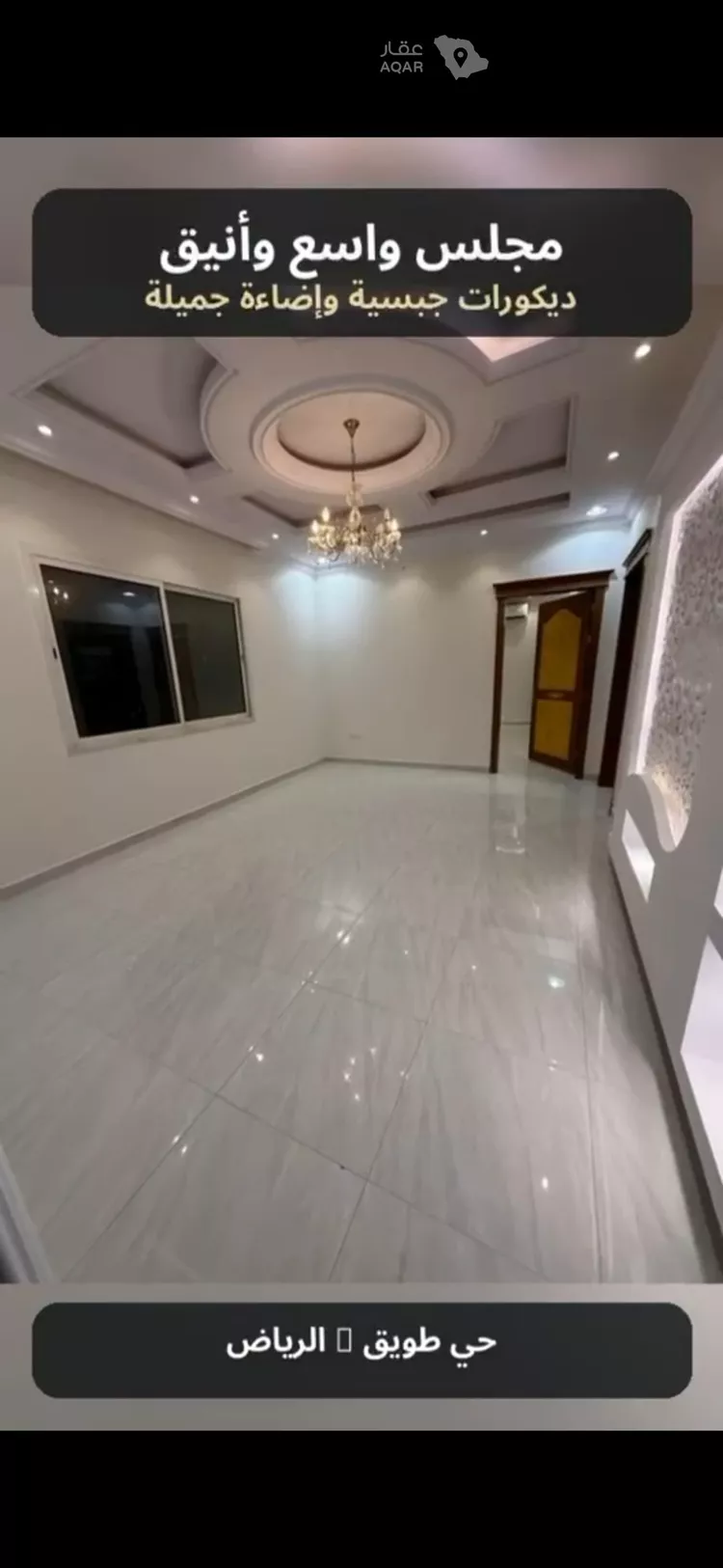 Floor for Rent in Riyadh Tuwaiq 2