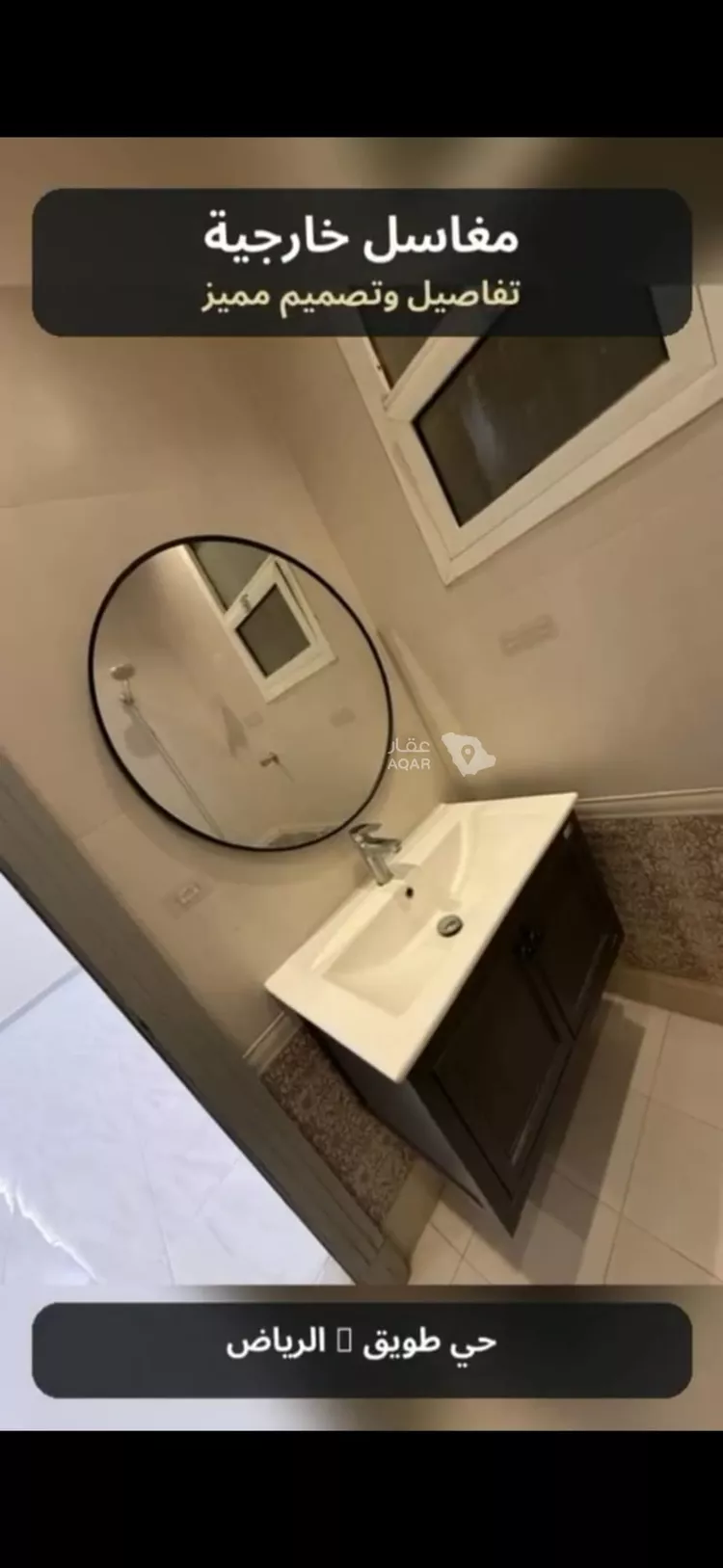Floor for Rent in Riyadh Tuwaiq