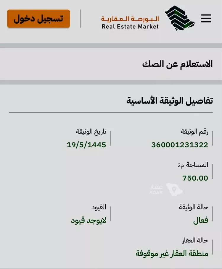 أرض للبيع في شارع 22728414, حي شط ابوغربان, مدينة شط ابوغربان, منطقة عسير صورة 3