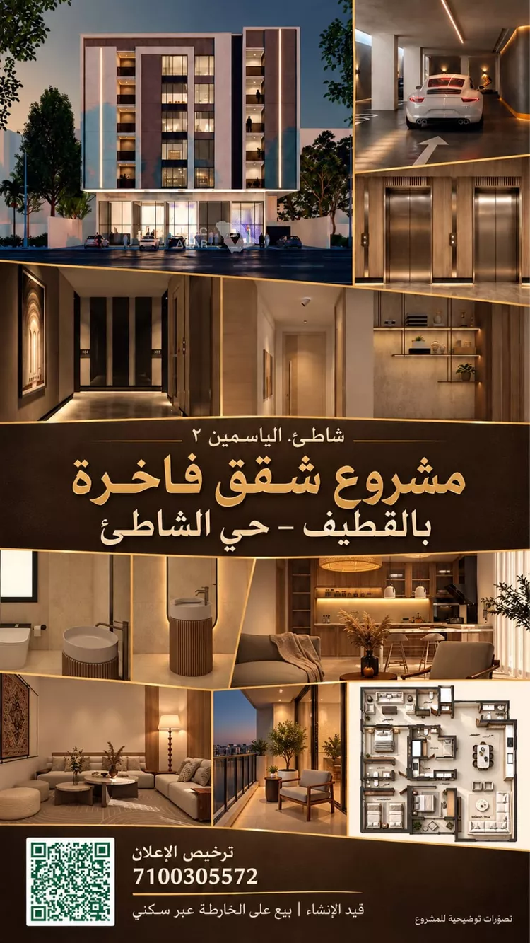 شقة للبيع في شارع الرياض, حي شاطىء القطيف , مدينة القطيف, المنطقة الشرقية 7