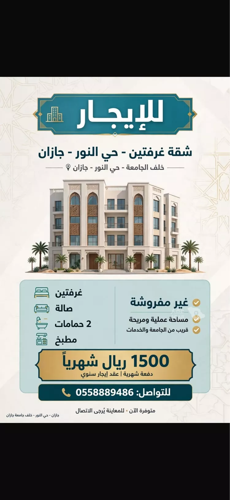 شقة للإيجار في حي النور, مدينة جازان, منطقة جازان صورة 2