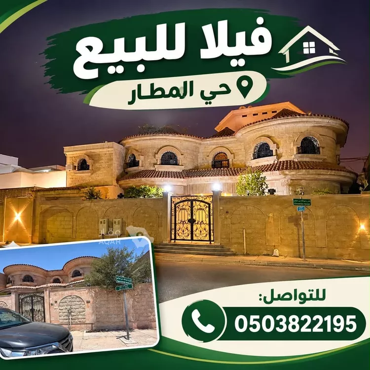 Villa for Sale in Buqayq Al Matar